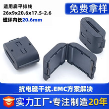 FPCɔ_ŭh 26x9x20.6x17.5-2.6L20.6mm EMIƽžŭh