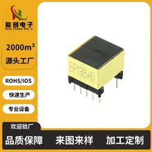 卧式插件EPC13高頻變壓器LED驅動電源變壓器汽車充電樁充電器