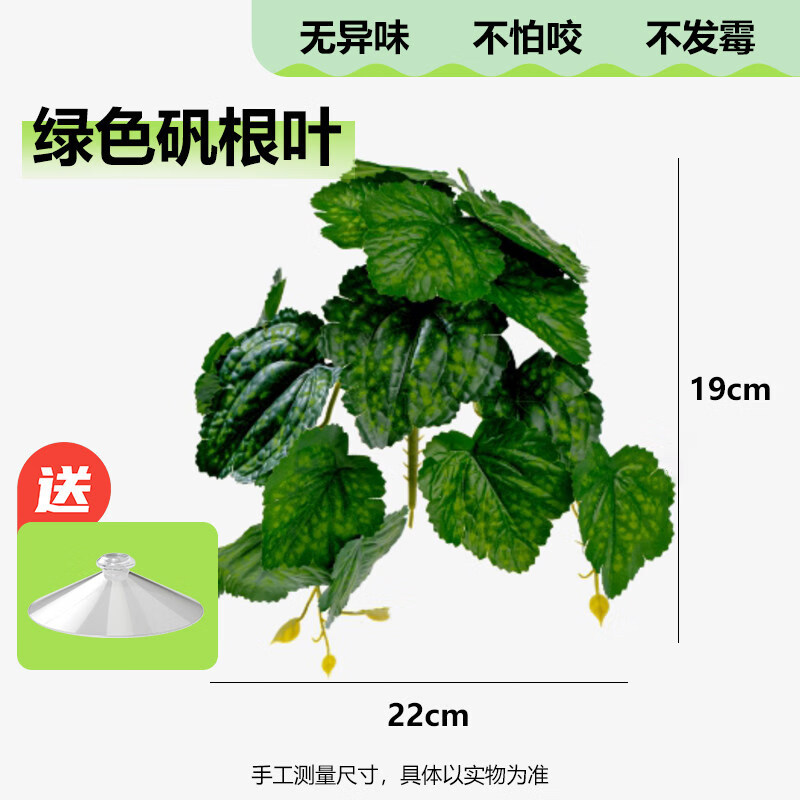iluminación de chispa escalar caja de simulación de plantas verdes paisajismo escalar mascota decoración ventosa tortuga hoja de paisajismo planta de ángulo ciliar guardian palacio