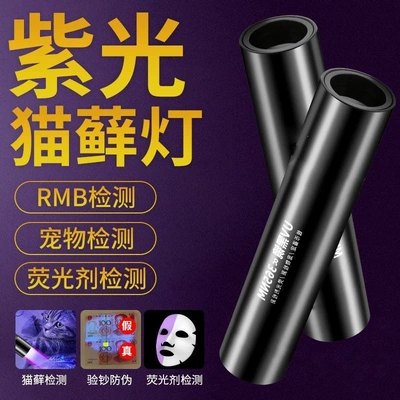 curing lamp, cat urine detection flashlight, UV fənərlər - high-end-model-uv365-black-mirror-365nm-uv-light-detection-cat-scratch-detection-with-fast-charging