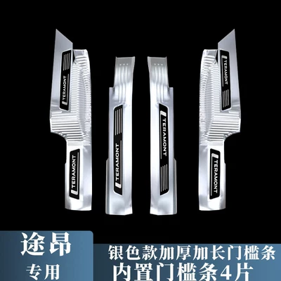Dekorativ pedal başlıqları Modified Decorative Trunk Guard, 25 - built-in-threshold-strip-silver-black-label-volkswagen-touron-x2021-2024-models