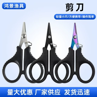 钓鱼剪刀多功能大力马鱼线剪路亚小剪刀锯齿剪刀户外垂钓剪刀