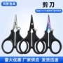 路亚垂钓多功能钓鱼鱼线剪