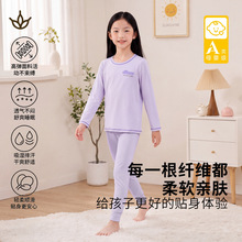 2026秋季男童女童保暖内衣家居服套装a类棉透气弹力儿童秋衣秋裤