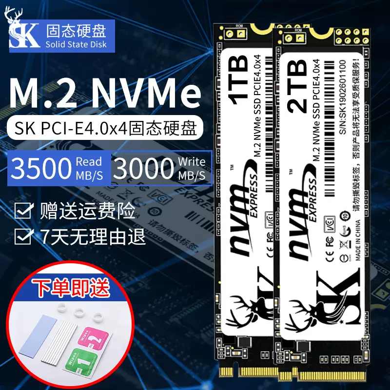 SKPCIE4.0固态硬盘M.2NVME22801T2T4TPS5台式机SSD高速传输