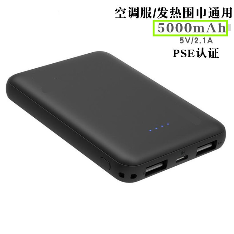 Cross-Border Air Conditioning Clothing, Fan Clothing, Power Supply, Heating Gloves, Battery, Mini Power Bank, High-Milliamperage Power Bank Manufacturer