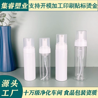 定制PET100ml150ml洁面慕斯泡沫瓶按压起泡卸妆洗面奶分装瓶直筒