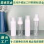 卸妆起泡直筒洁面泡沫瓶