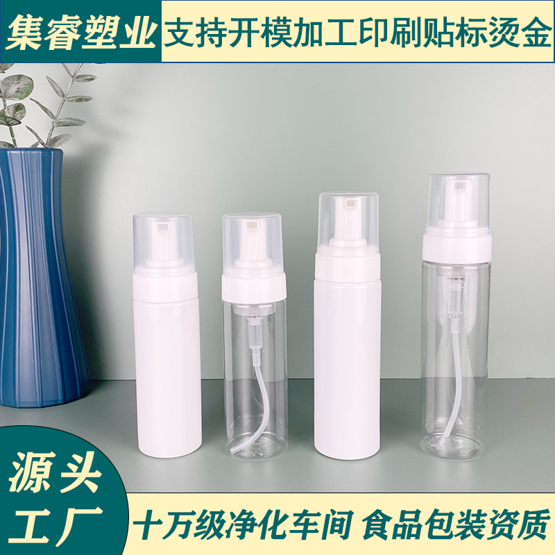 PET100ml150ml洁面慕斯泡沫瓶按压起泡卸妆洗面奶分装瓶直筒瓶