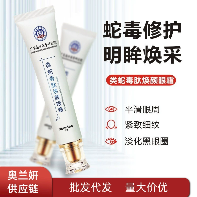 Ampen змеиный яд пептидный крем для лица Осветляющий крем для глаз устраняет линии глаз улучшает темные круги растительный экстракт в наличии Оптовая доставка