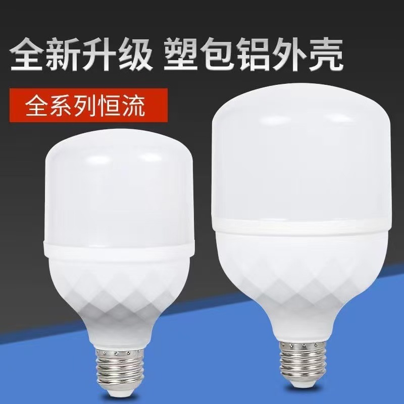 Bombilla LED, bolsa de plástico, lámpara de ahorro de energía de aluminio, bombilla súper brillante, iluminación comercial de alta potencia, bombilla de protección ocular E27 para el hogar