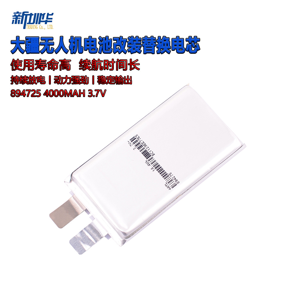 A品 ATL894275 3.7V 4000MAH 大疆电芯御2 御PRO 悟2无人机锂电芯