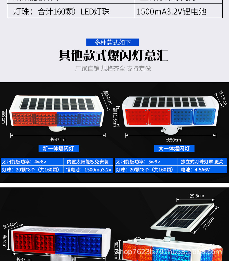 塑料分体爆闪灯详情_10.jpg