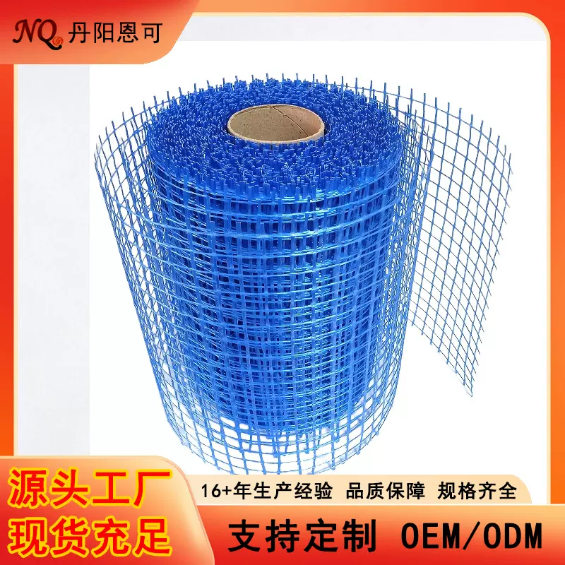 玻璃纤维网格布 建筑用玻璃纤维布 蓝色玻璃纤维网 大孔网 玻纤网