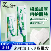 LMLTOP 方形水刺棉 化妆棉卸妆湿敷棉片合集 跨境专供 SY638