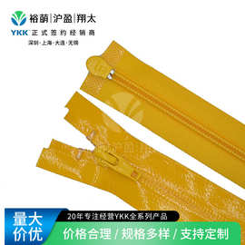 YKK5号尼龙亮面简易防水双头开口拉链 自动头（可彩色）原厂直供