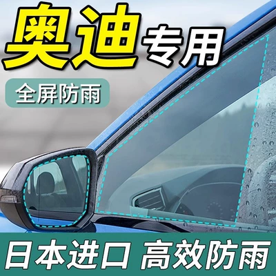 Rearview mirror rainproof sticker — Audi for Audi