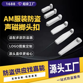 防盗标签;集成防盗系统;其他接警设备