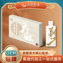 クリームメーカーは袋入り天麻ペーストを加工しています。