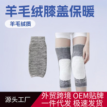 羊毛绒膝盖护老寒腿男女款老人关节防寒挡风秋冬季护脚护腿保暖