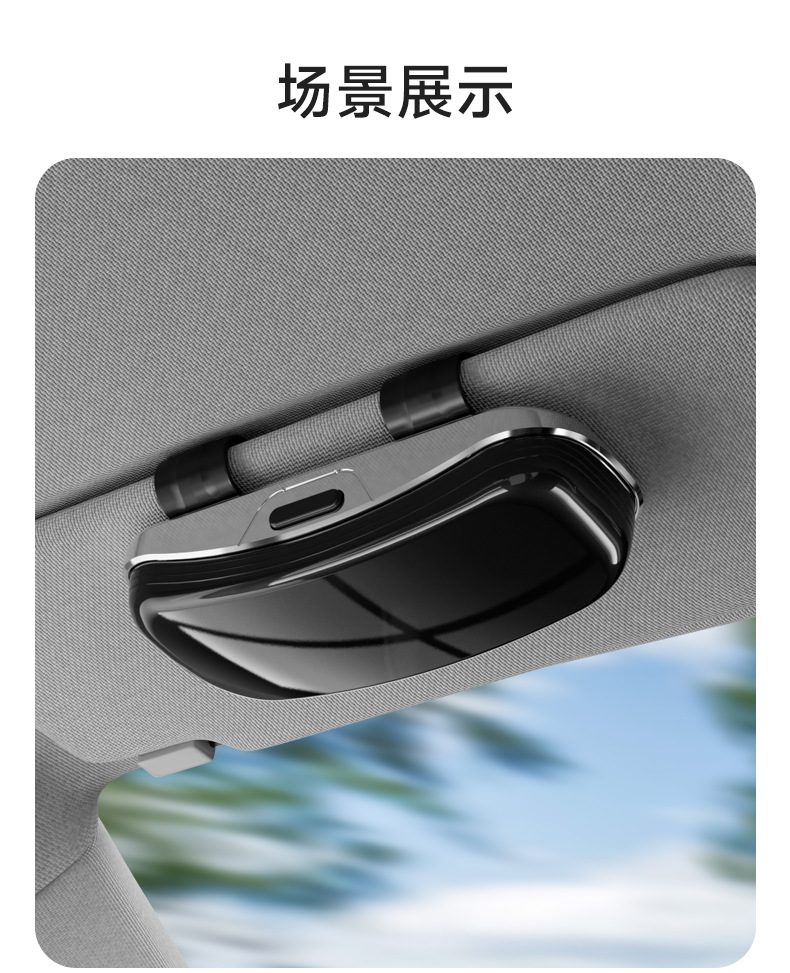 Car-Mounted Glasses Case, Sun Visor Sunglasses Clip, Car Interior Driver's Glasses Holder, Sunglasses Storage Box, Glasses Stand