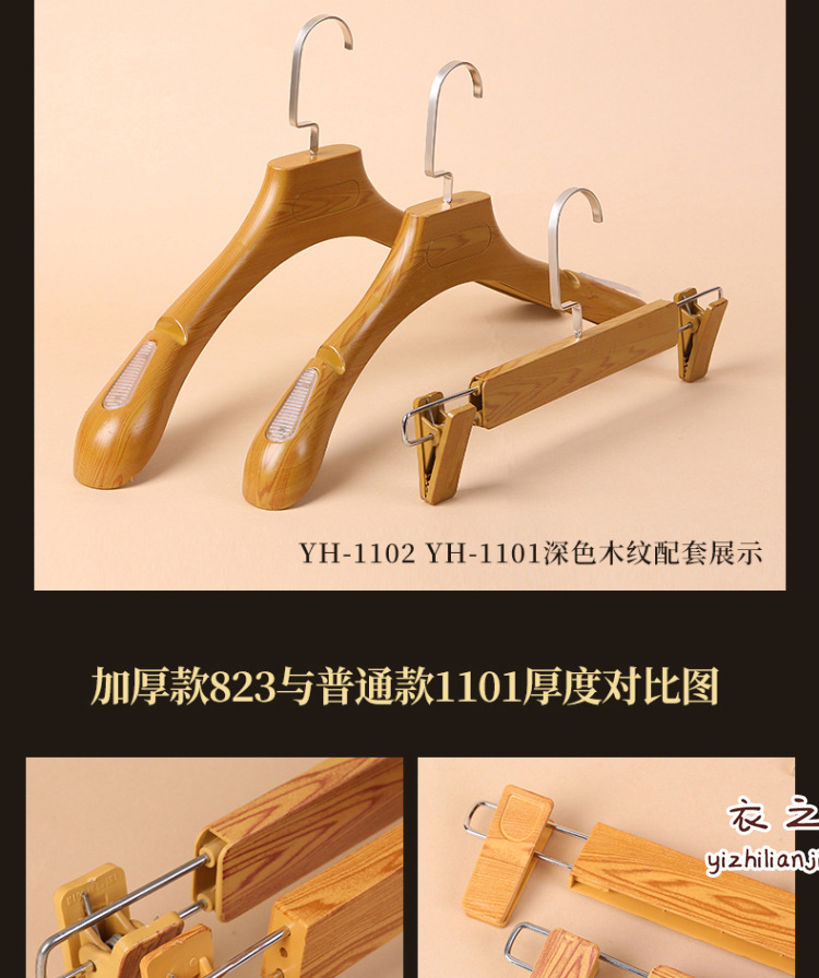 仿木纹塑料衣架