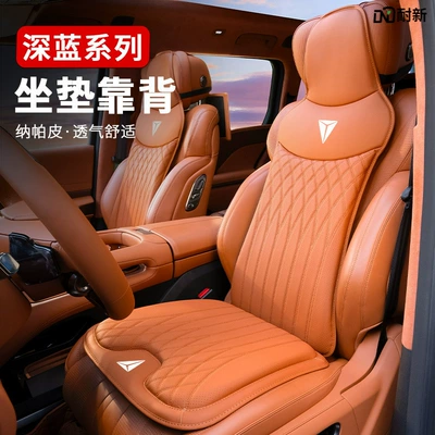 Suitable for Dark Blue S7/Sl03/S05/G318/S07/L07 Seat Car Cushion Lumbar Pillow Car Supplies