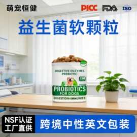 外贸工厂宠物肠道调理益生菌犬猫保健品缓解拉稀软便肠胃肠胃调理