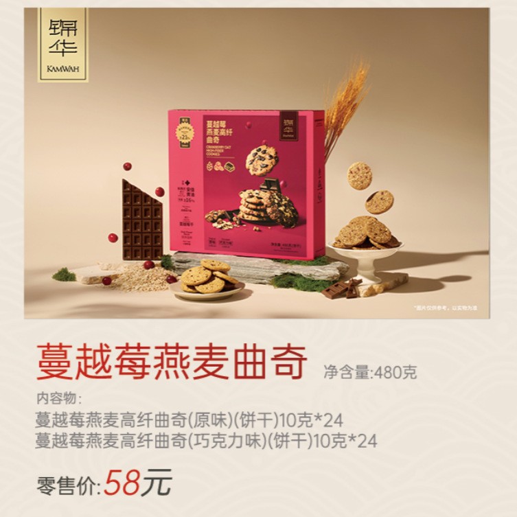 锦华糕点礼盒坚果曲奇饼干蝴蝶酥鸡蛋卷大礼包年货团购送礼批发