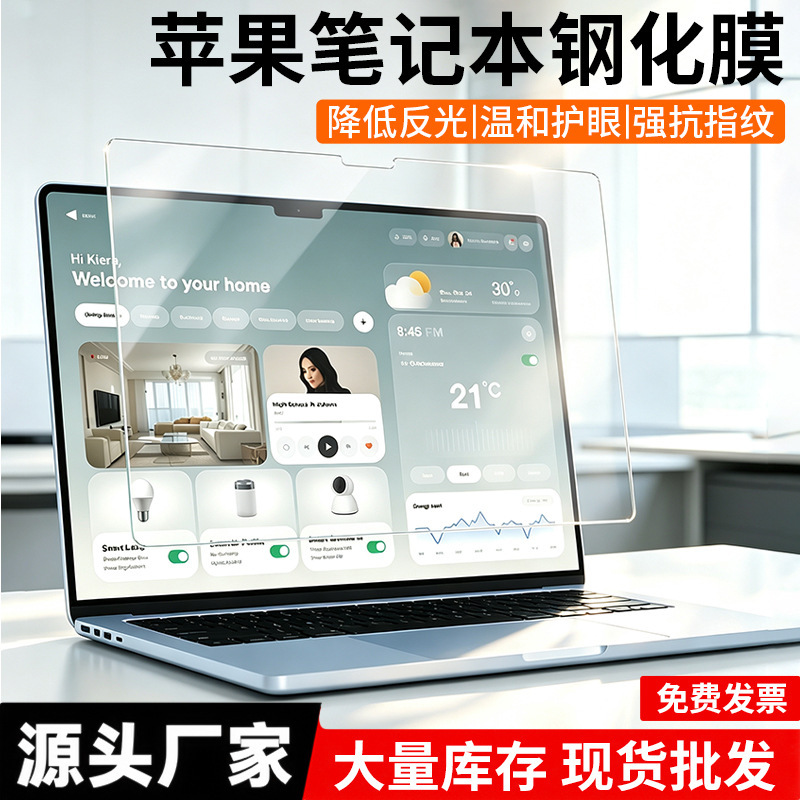 Suitable for Apple Laptop Tempered Film, Macbookpro Screen Film, Air Film, Anti-Blue Light Protective Film Suitable for Apple Laptop Tempered Film, Macbookpro Screen Film, Air Film, Anti-Blue Light Protective Film