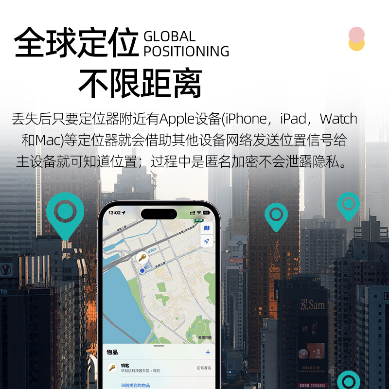 Find My防丟器查找追蹤無線智能鑰匙行李箱iTAG全球定位器