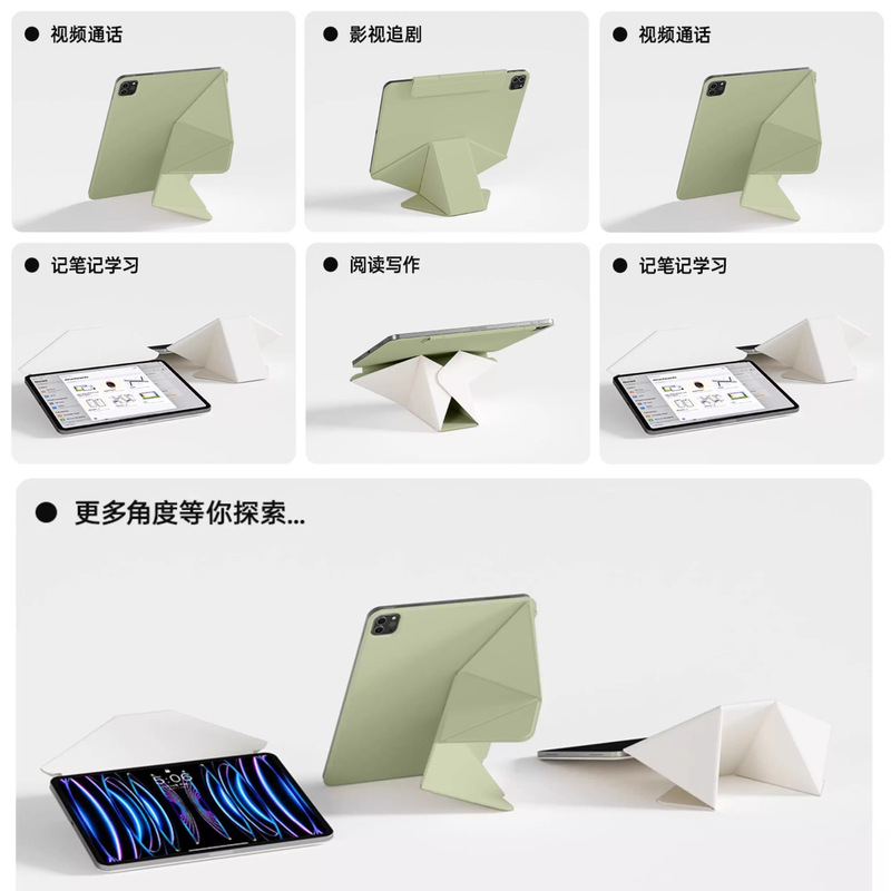 iPadpro保护套增高支架iPad11磁吸双面夹mini7旋转air654拆分笔袋|undefined