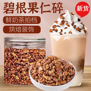 Broken kernel pecans 2026 new arrivals lin'an specialty small packaging without additives