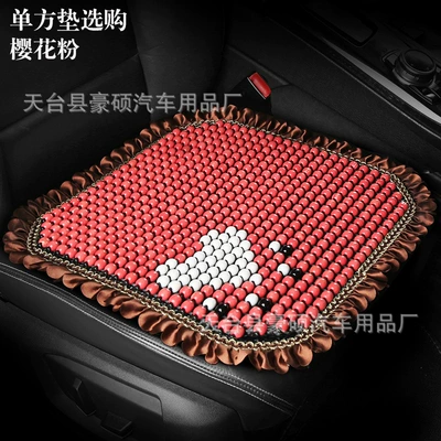 # Car Wooden Bead Cushion Single Wooden Bead Summer Breathable Ventilated Mat Summer Cooling Mat Truck Excavator Seat Bag (Cool pad) - one-piece-lace-square-cushion-sakura-pink