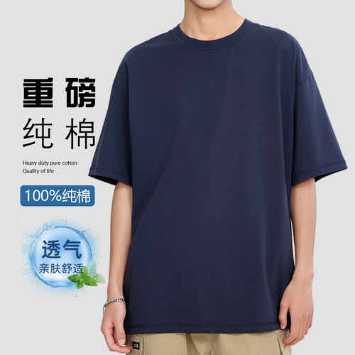 230g combed cotton summer heavy-duty t-shirt for men, short-sleeved, solid color, versatile, half-sleeve men's simple half-sleeve A