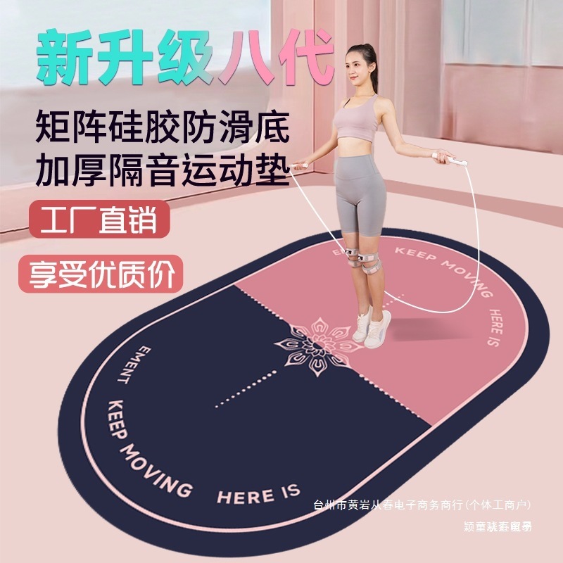 [New Eighth Generation Upgraded Matrix Silicone Anti-Slip Bottom] Home Skipping Rope, Kettlebell, Sound Insulation, Shock Absorption and Thickeneding Exercise