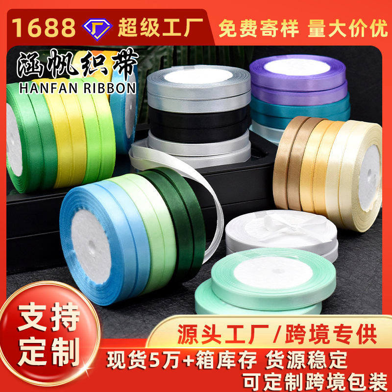 Cross-Border Hot-Selling 1cm Satin Ribbon for Handmade DIY Children's Early Education Toys, Streamers, Cheering, Hair Braiding, Colorful Ribbons, Bow Ties, and Weaving Ribbons