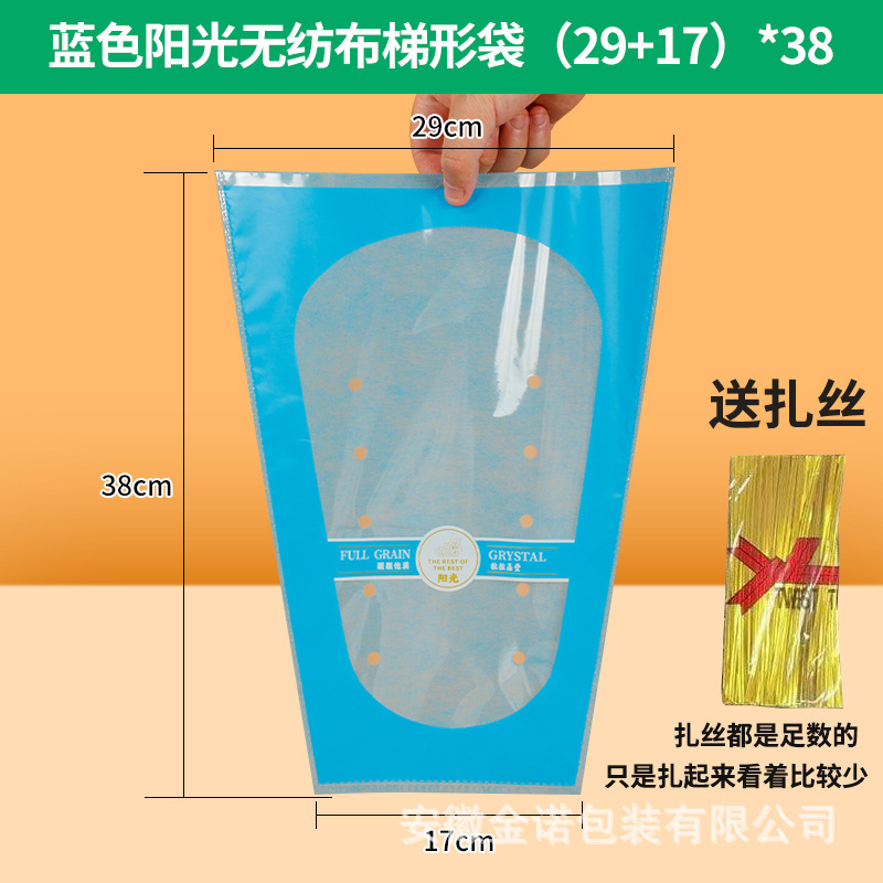 透明なブドウの鮮度保持袋防曇Qingwangサン不織布台形包装袋卸売使い捨てフルーツ包装|undefined