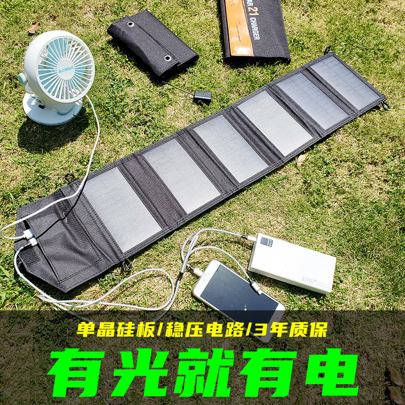 単結晶シリコンソーラー充電ボード安定した屋外電源ポータブル折りたたみ携帯電話パワーバンク急速充電太陽電池|undefined