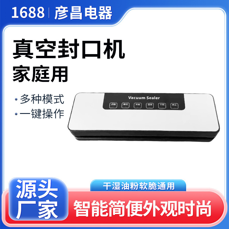 真空封口机家用食品保鲜机代发全小型自动干湿两用真空包装机|undefined