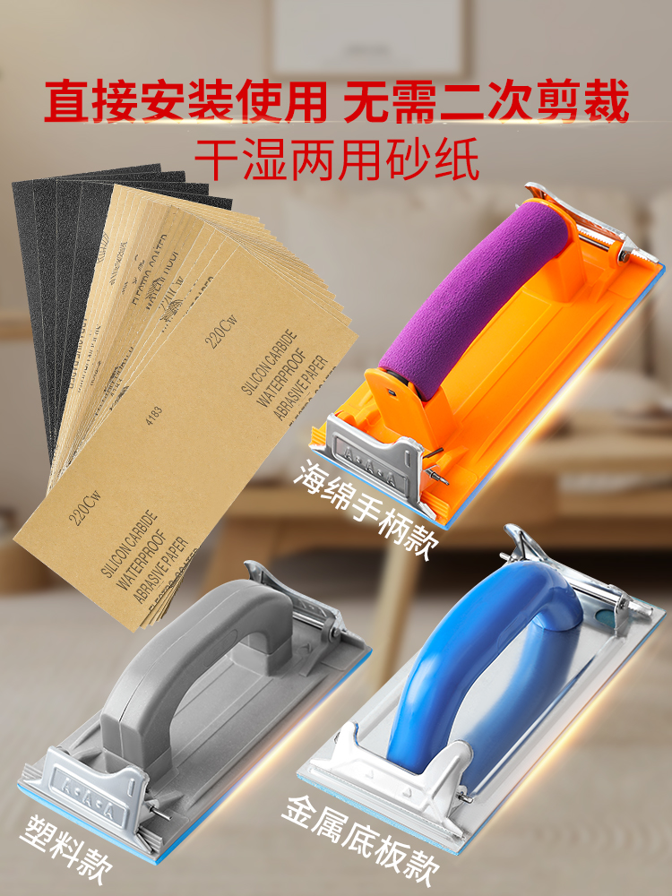 打磨砂纸架墙面砂纸打磨抛光神器磨墙磨沙纸腻子打磨工具砂纸夹座