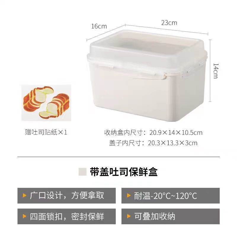 パン保存箱、穀物、果物、野菜保存箱、トースト保存箱、冷蔵庫冷凍庫|undefined