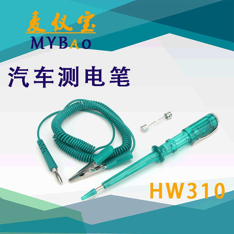 汽车电笔车用测电笔试电笔电路检测6v12v24v笔检测仪多功能验电笔