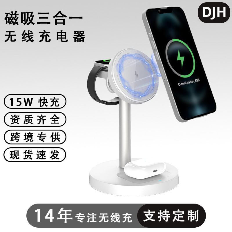 Folding Three-In-One Wireless Charger Suitable for Apple Mobile Phone Desktop Stand Vertical Multi-Function Wireless Fast Charging