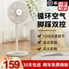 atmosphere loop remote control Timing Desktop electric fan to ground household Mute vertical Turbine convection intelligence