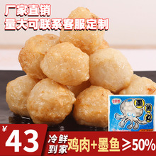 富馨香墨鱼丸 福建风味墨鱼丸花枝丸关东煮火锅食材半成品1.5kg