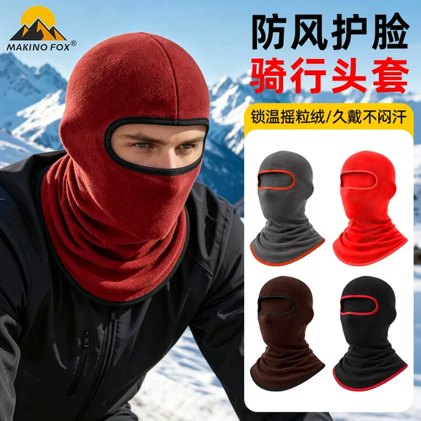 Makino Fox Cycling Mask Fleece Hood Autumn and Winter Neck Protection Integrated Outdoor Windproof and Warm Headgear