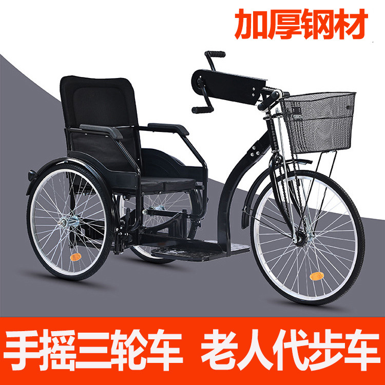 手摇三轮车残疾人老人轮椅车折叠老年人代步车 带篮子加厚钢管