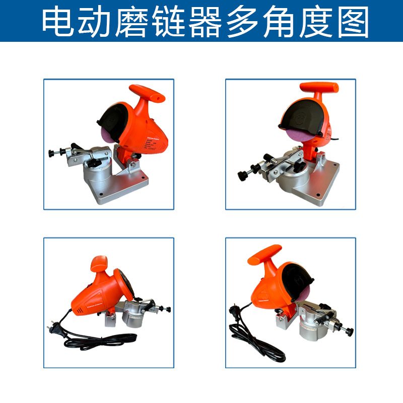 电动磨链器a多角度图.jpg