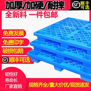 Plastic Pallet Forklift Warehouse Logistics Pad Moisture-Proof Pallet Cargo Pallet Shelf Pad Warehouse Pallet Floor Stack Pallet